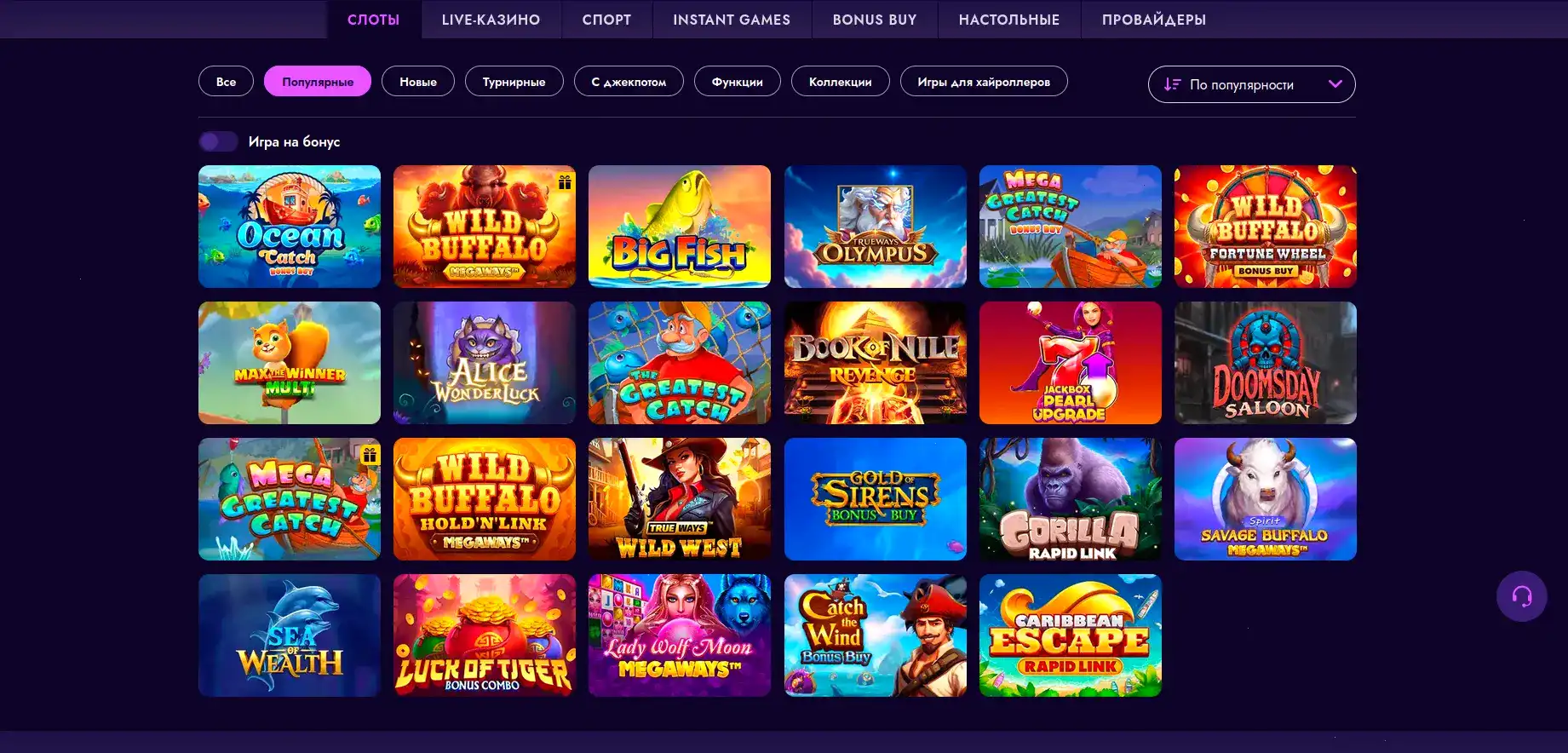 часть слотов” style=